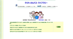 Desktop Screenshot of epath.medis.or.jp