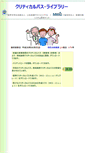 Mobile Screenshot of epath.medis.or.jp