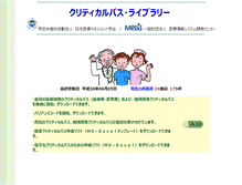 Tablet Screenshot of epath.medis.or.jp