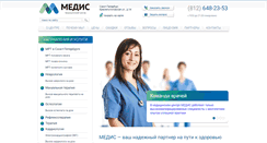 Desktop Screenshot of medis.ru
